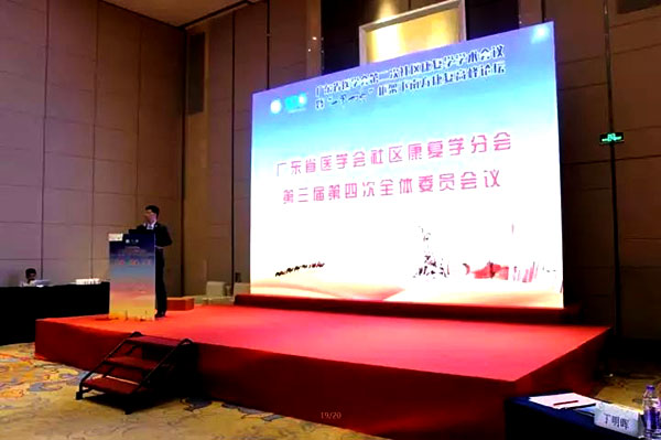 刘刚教授主持第三届第四次全体委员会议